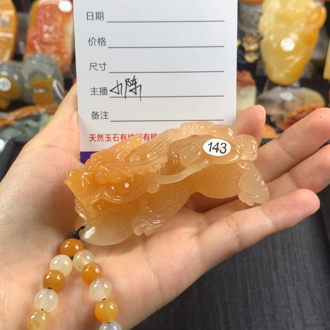 微***夏石英质玉（黄龙玉）未镶嵌手把件