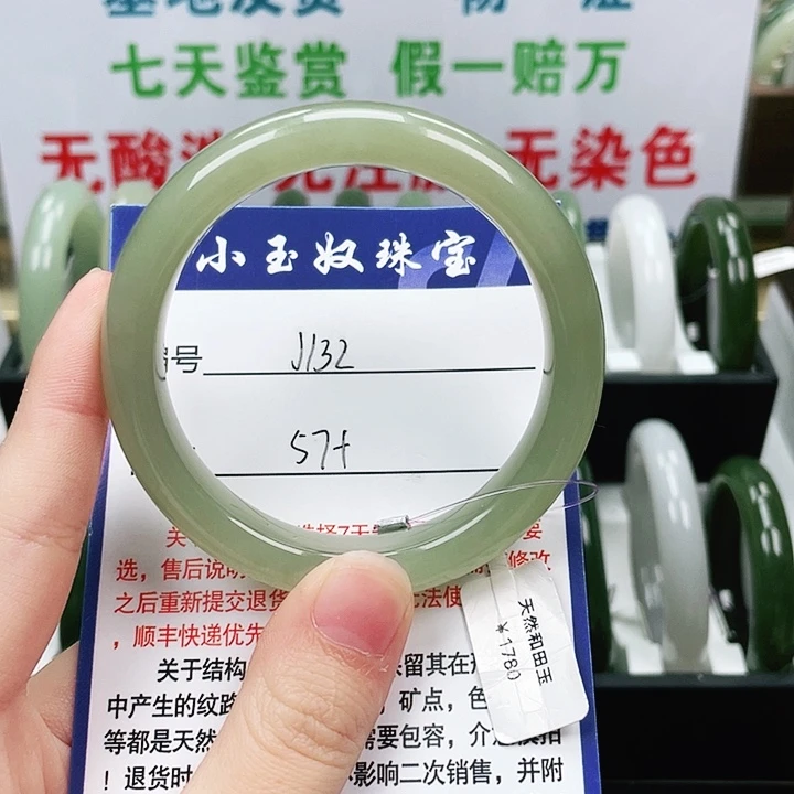 和田玉未镶嵌手镯