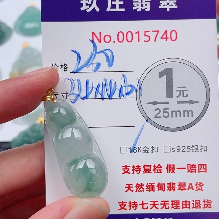 翡翠未镶嵌吊坠(不含链)