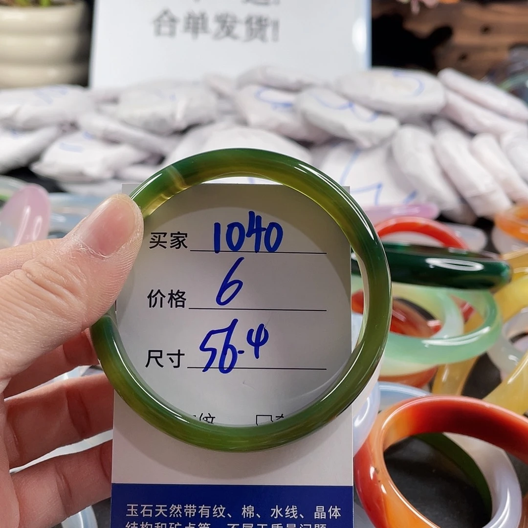手镯玛瑙/玉髓未镶嵌