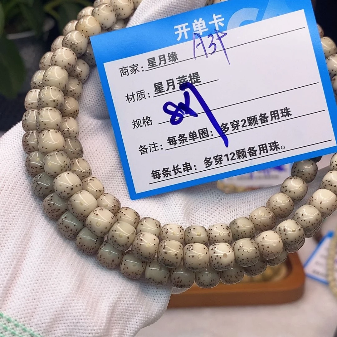 吊坠星月菩提A39::::::::::::