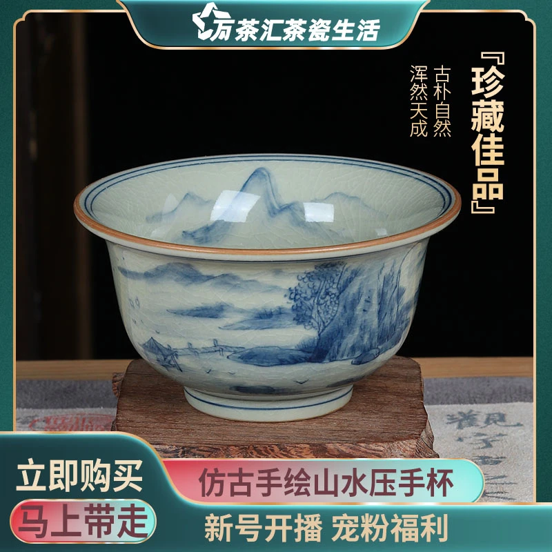 仿古手绘山水压手杯主人杯中式草木灰仿古器青花个人专用茶杯K049