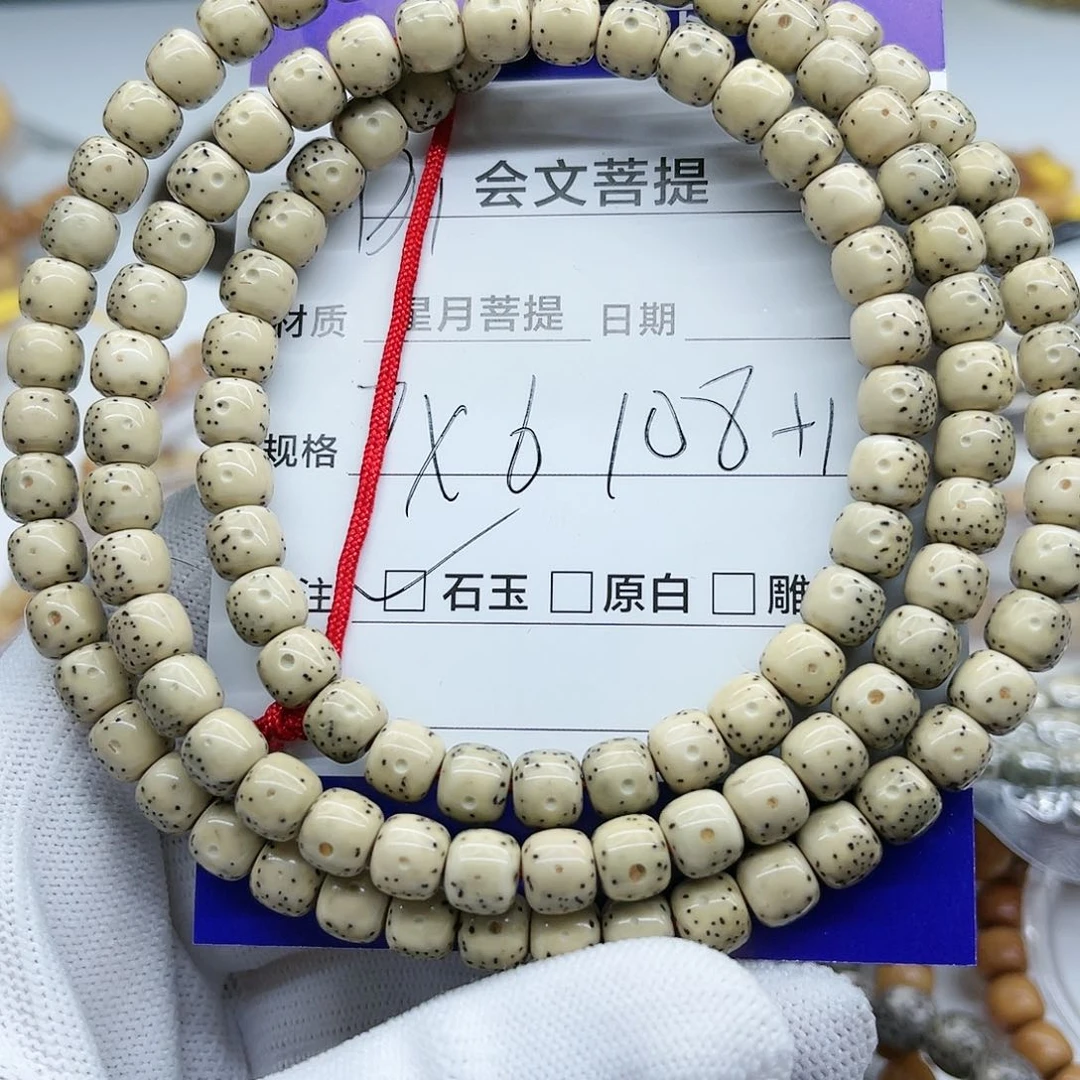 星月菩提手串叶*星月D1