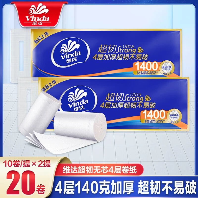 维达800克2提无芯卷纸超韧原生木浆家用卫生卷纸厕所卷纸