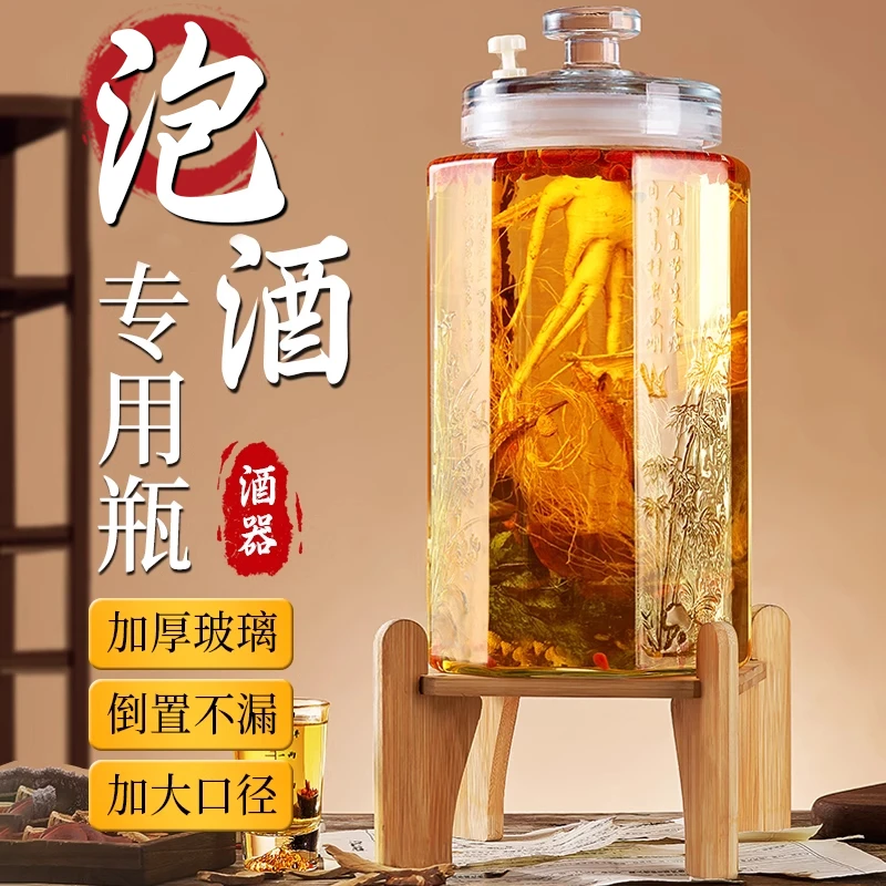 泡酒专用玻璃瓶家用高档密封罐大号带龙头空酒瓶人参药酒储存容器