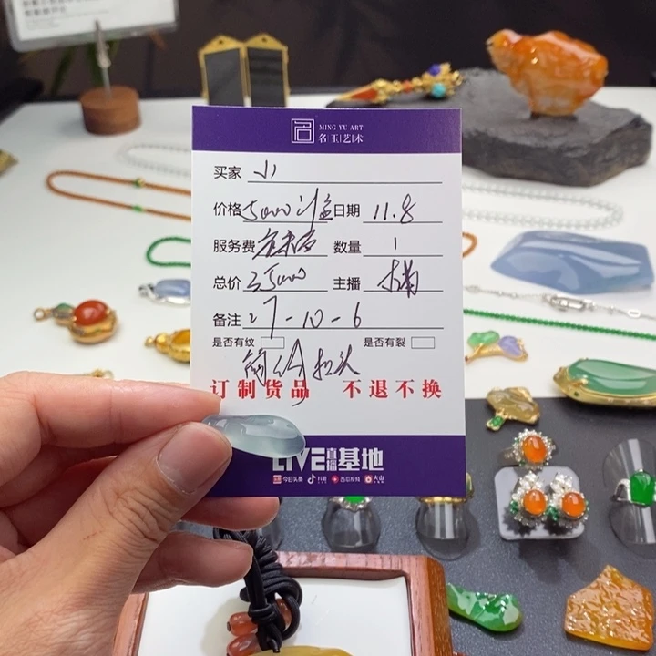 小***-定制翡翠未镶嵌裸石