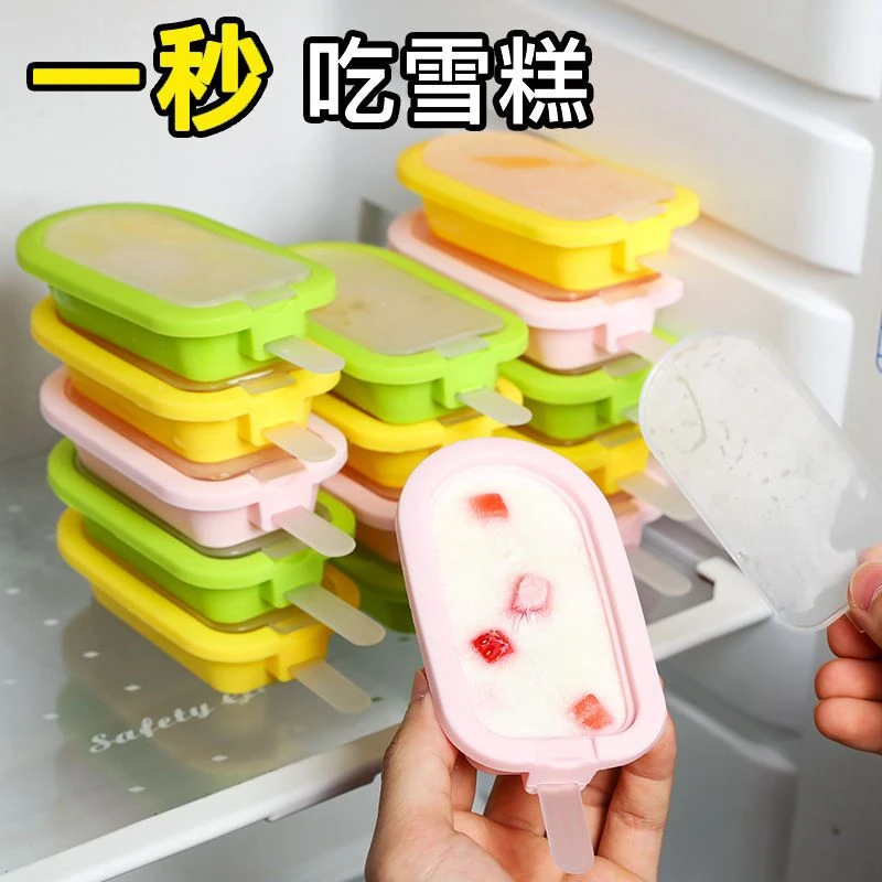 新疆西藏包邮雪糕模具家用儿童食品级硅胶做冰淇淋冰棍冰糕棒冻冰