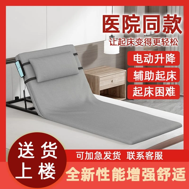 老人自动起身器起床辅助器电动升降床垫老年病人卧床久躺靠起背