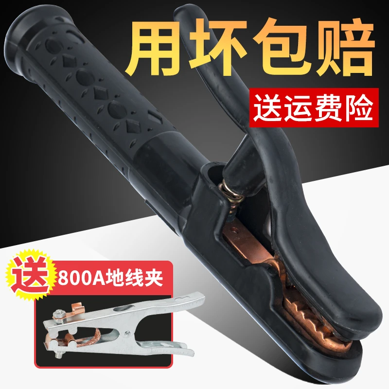 焊把钳电焊机电焊钳小型全铜防摔黑金刚800a1000a300a地线夹新型