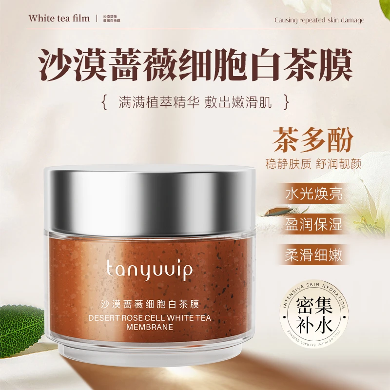 tanyuvip沙漠蔷薇细胞白茶膜