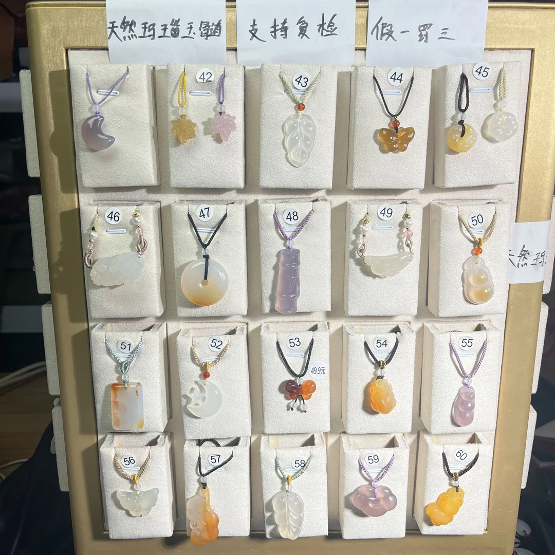（直播间选款链接）天然玛瑙玉髓吊坠挂件多样性发货拍一发一