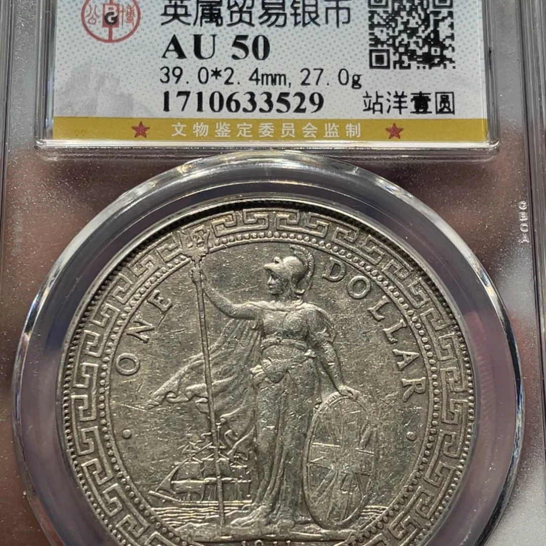 银站洋银元银币贸易币3529