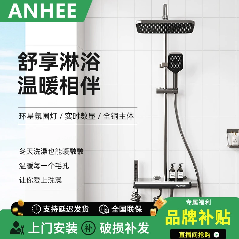 ANHEE广东省安华卫浴有限公司增压淋浴花洒套装多功能升降可旋转