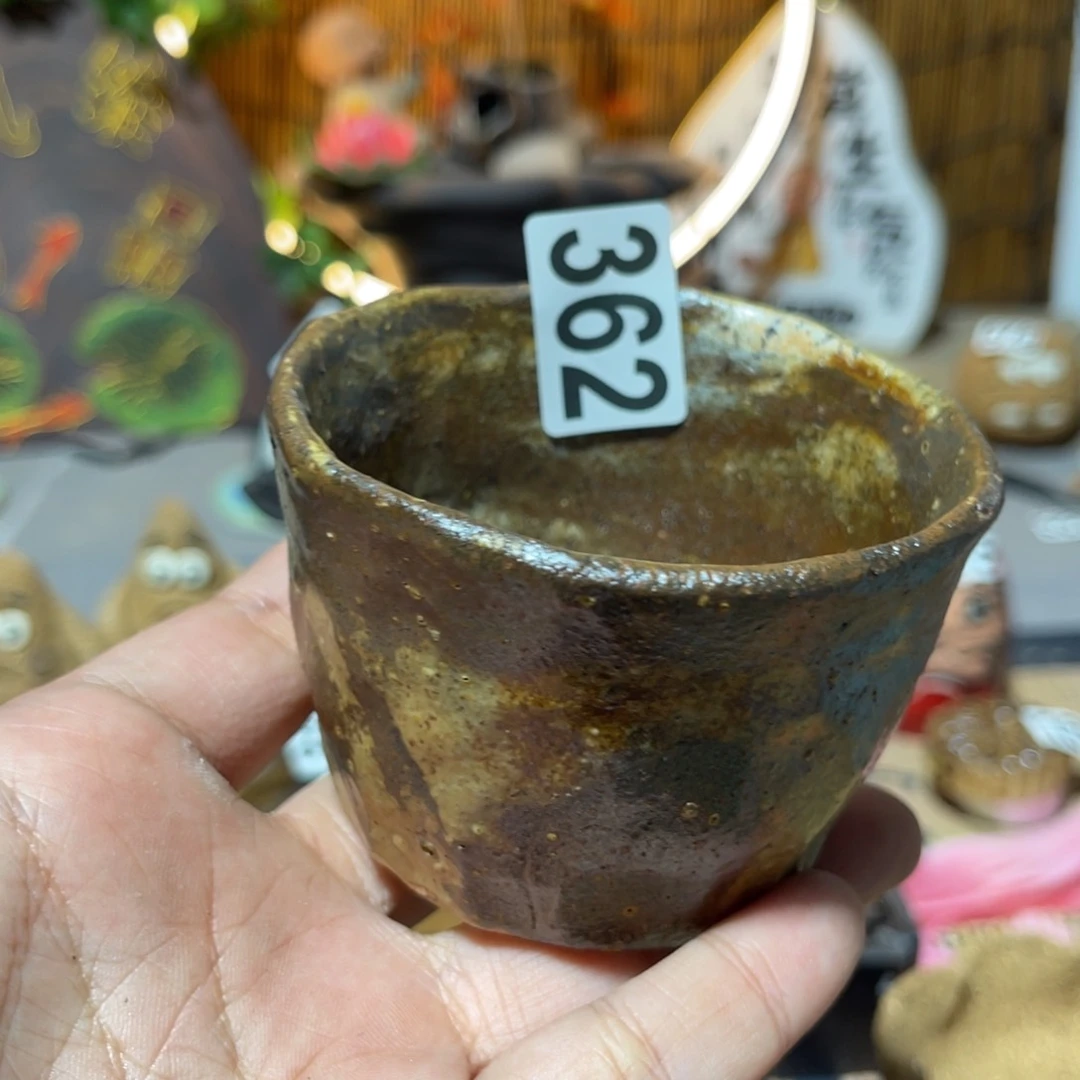 木村信弘柴烧保平