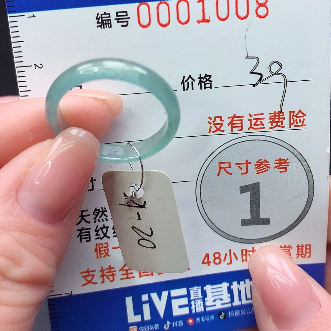 未镶嵌戒指翡翠m