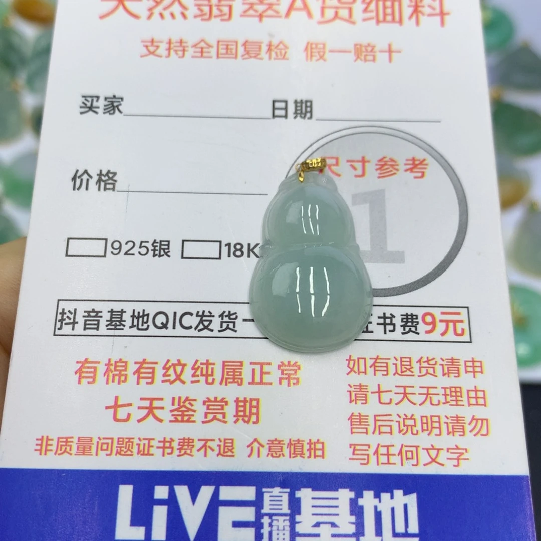 翡翠颈饰18K金镶嵌翡翠