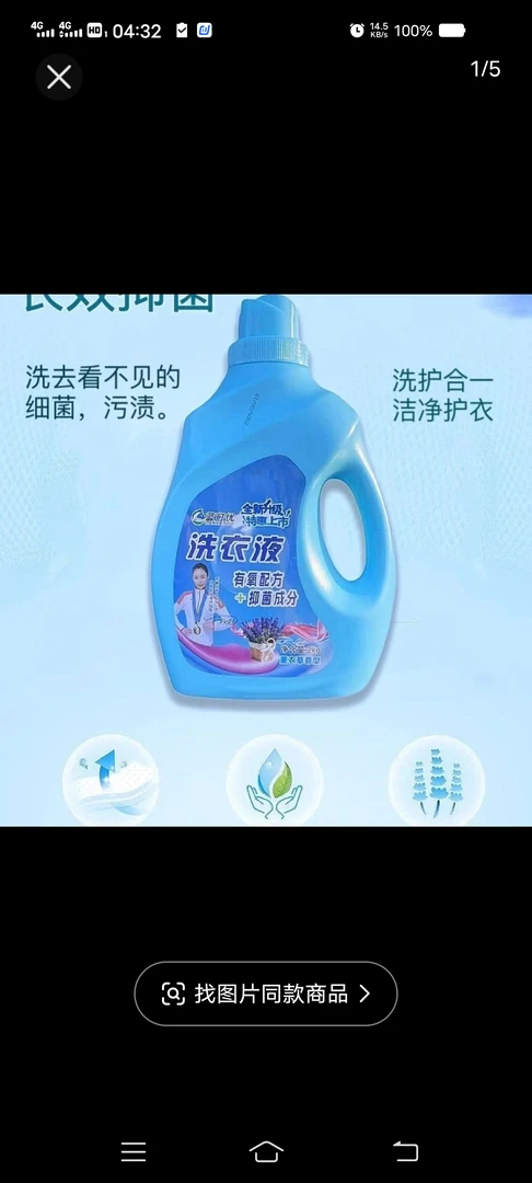 香氛浓缩除螨洗衣液薰衣草家用一