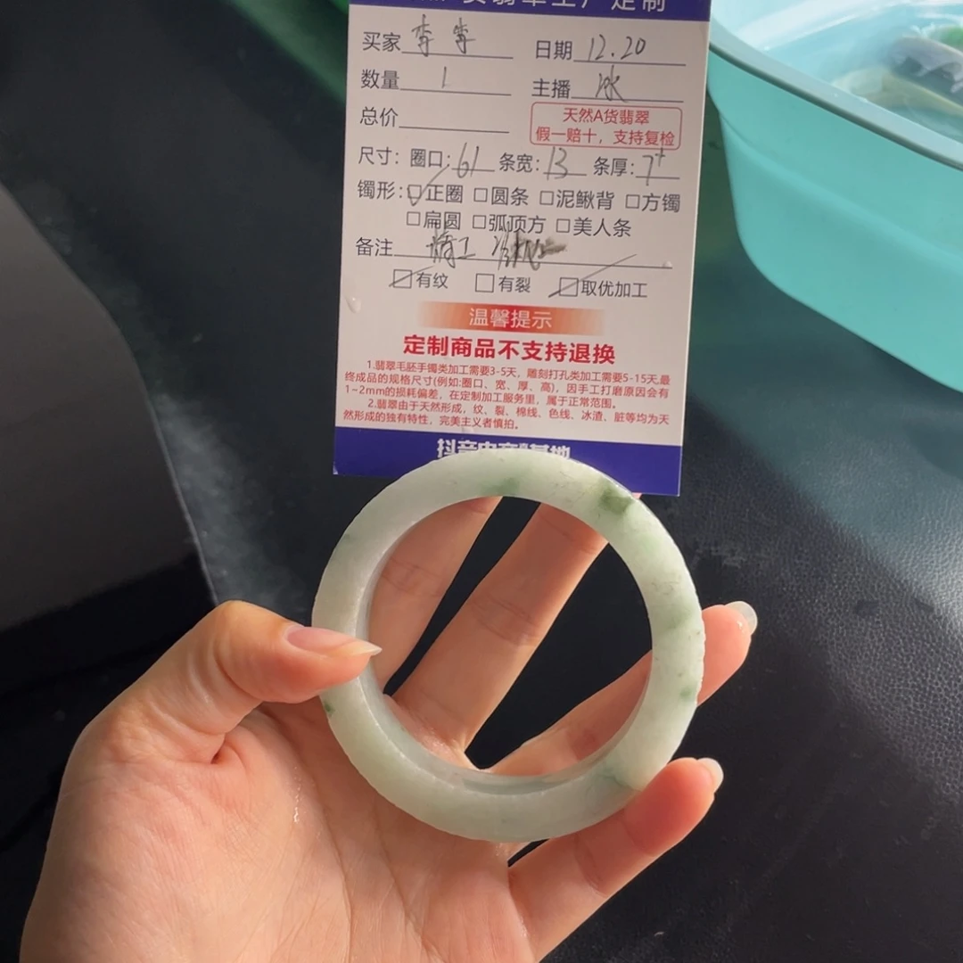 【闪购商品】未镶嵌手镯定制翡翠李**?