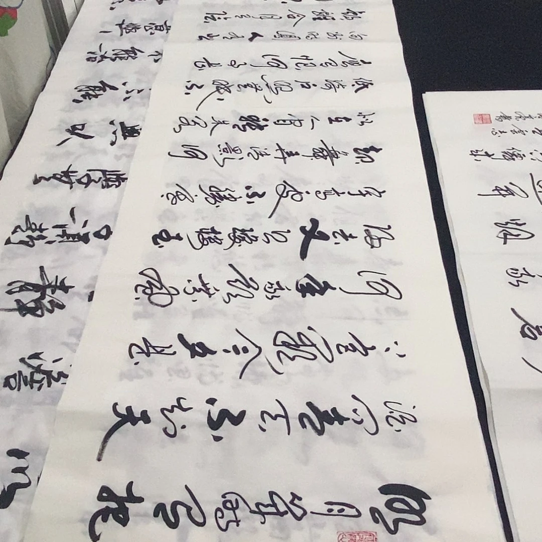 书法老师精品书法