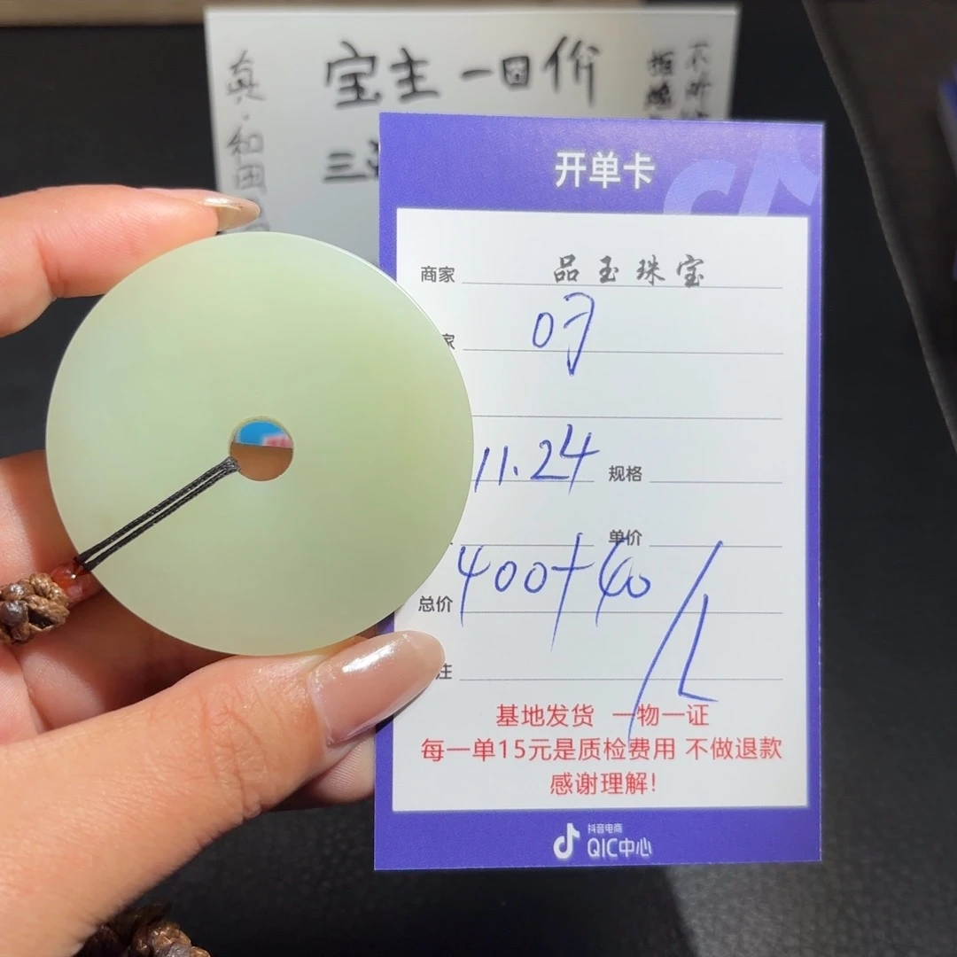 颈饰未镶嵌和田玉叼***子