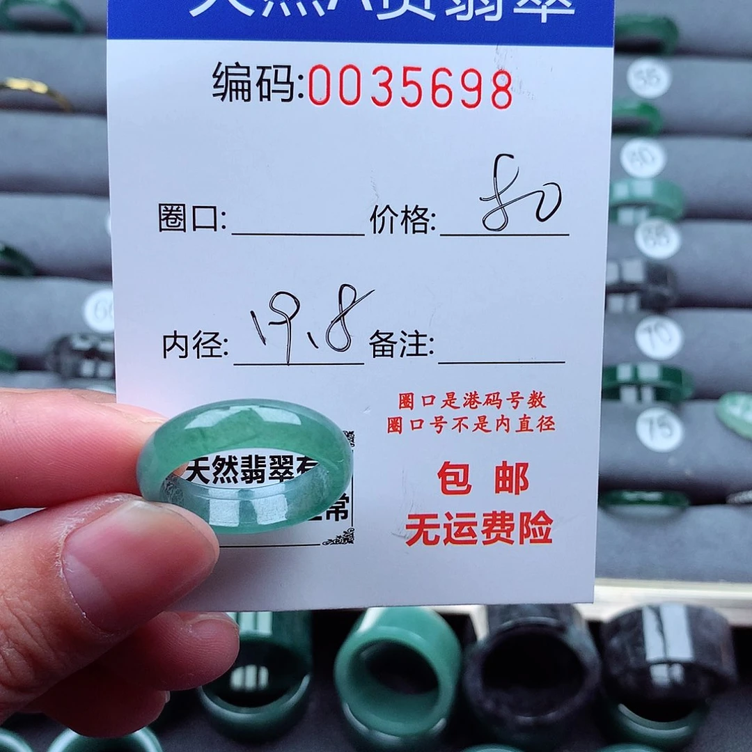 翡翠戒指未镶嵌他*哥天然