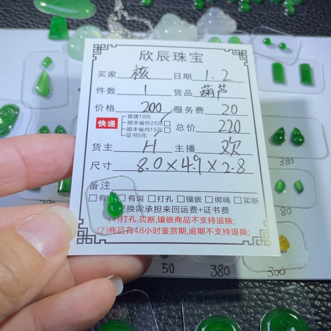 核***）翡翠未镶嵌吊坠(不含链)