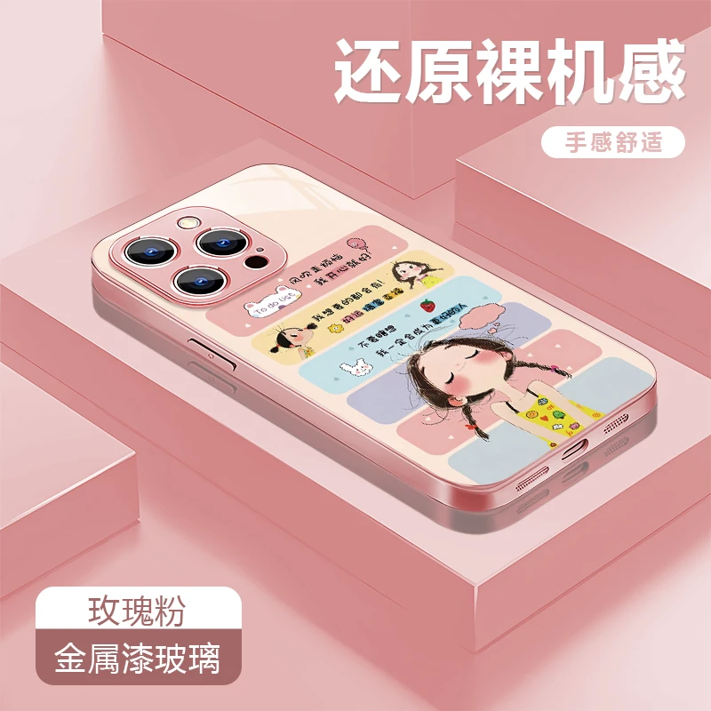 吹走烦恼适用苹果16Promax/华为/vivo/oppo金属漆玻璃防摔壳女款