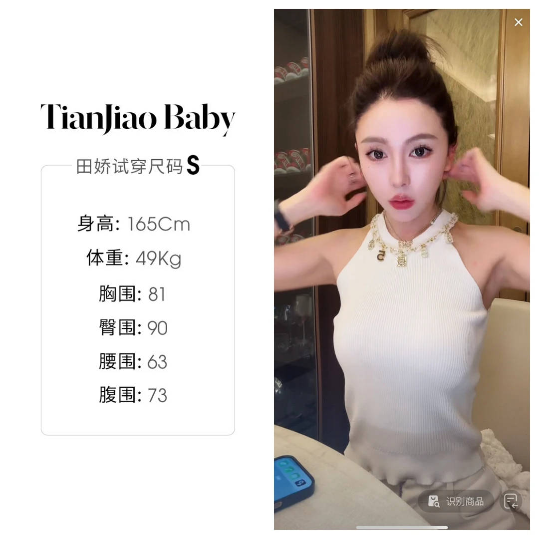 田娇baby 夏季新款挂脖织带上衣 经典流苏织带小香金属挂脖上衣