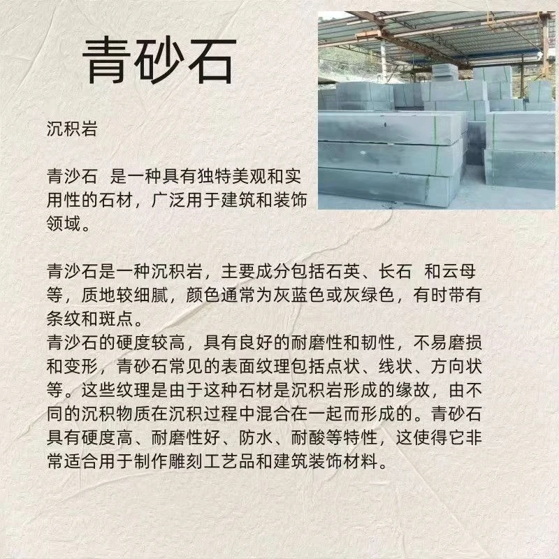 青砂石工艺品通用链接