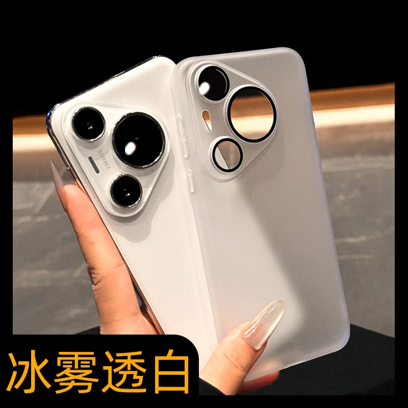 适用华为pura80ultra手机壳新款超薄肤感pura80pro简约防摔手机壳