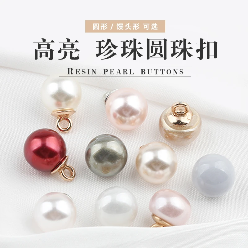 珍珠圆形纽扣连衣裙衬衫衬衣针织衫上衣袖扣装饰圆珠彩色馒头扣子