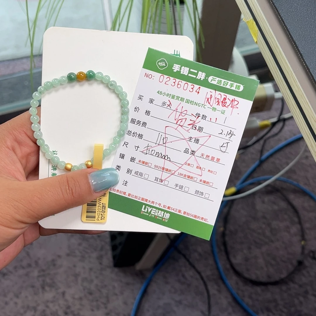 【闪购商品】翡翠手串未镶嵌多人