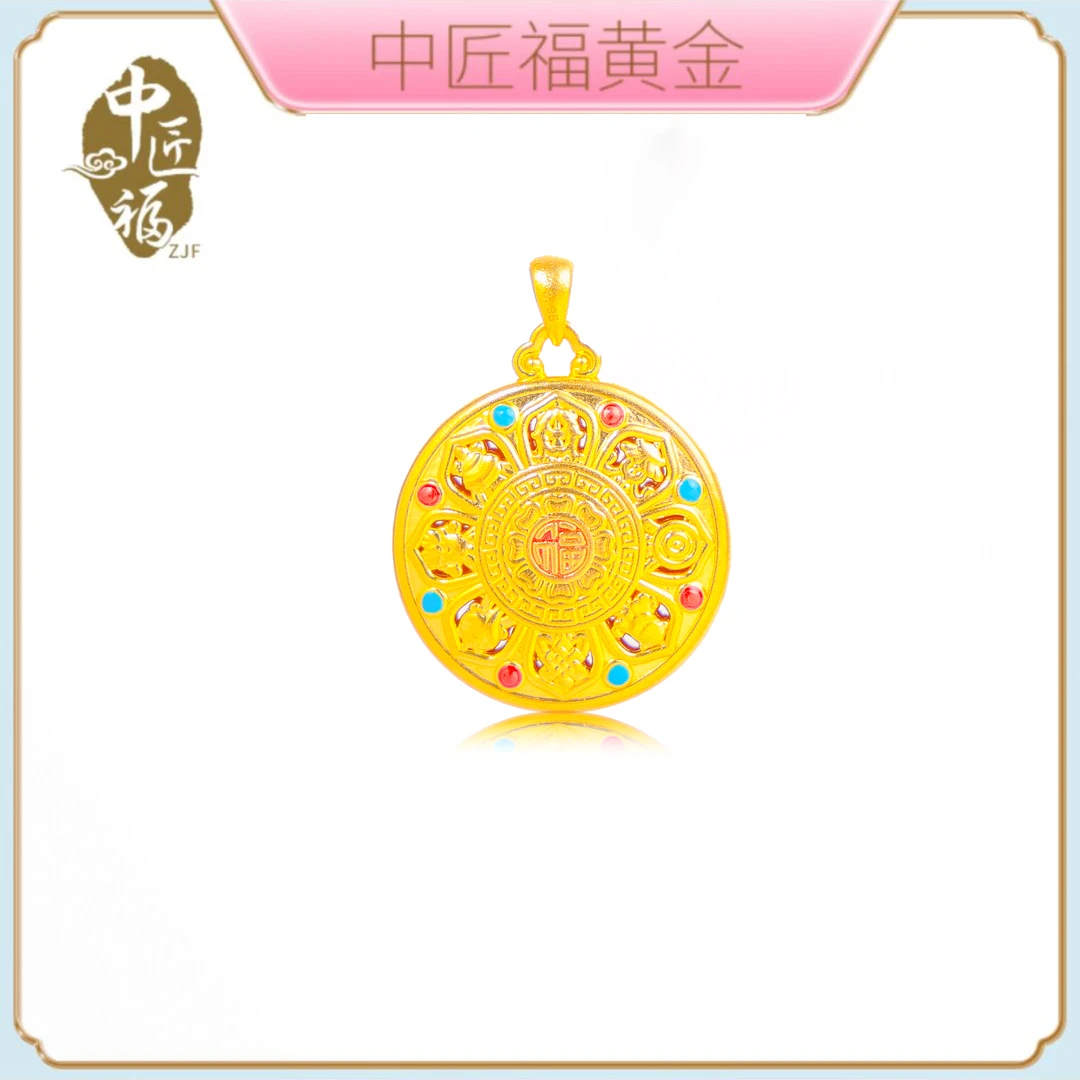 中匠福黄金•新国潮 足金黄金珐琅八宝罗盘吊坠吊坠精美百搭送礼