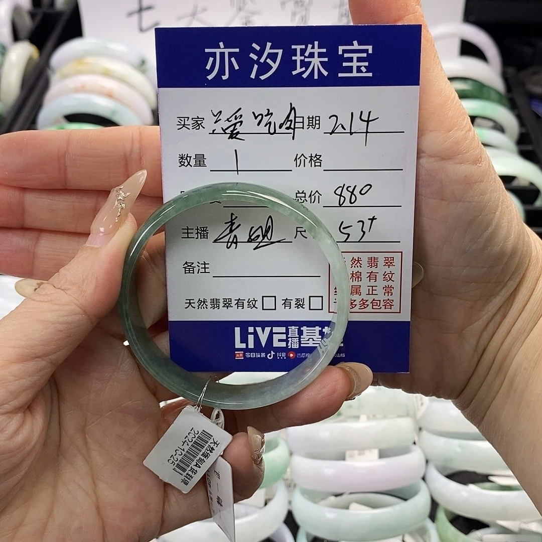 翡翠手链未镶嵌只**肉青