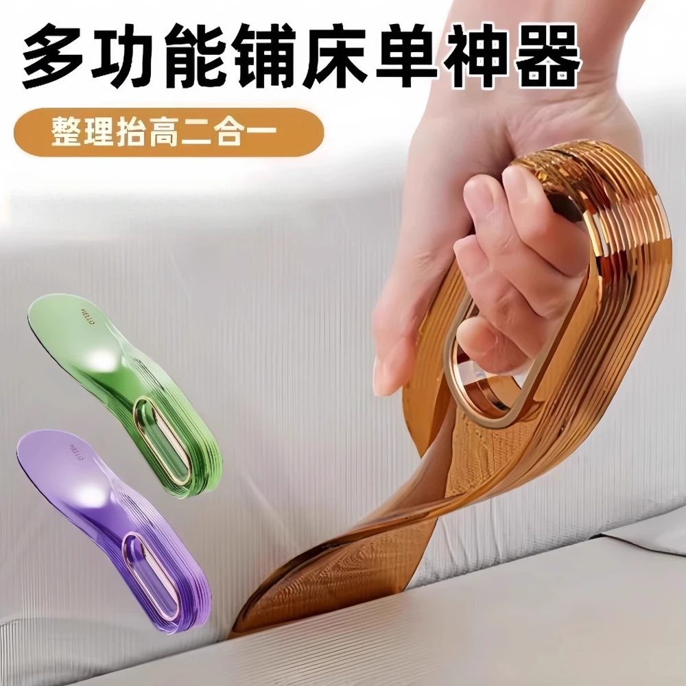床垫整理抬高器塞床单神器家用铺换床单沙发缝隙抬床垫省力工具TJ