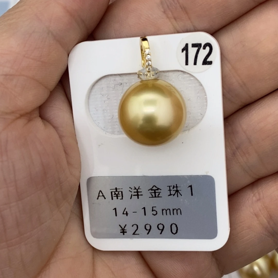定制海水珍珠未镶嵌裸珠南洋金珠极光15