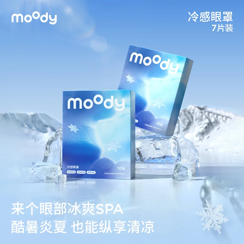 moody【达人优选】冷感眼罩舒适冰敷挂耳式冰感眼罩1盒装