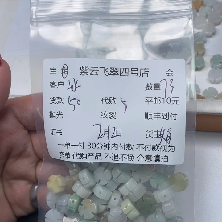 翡翠散珠冰*天然翡翠
