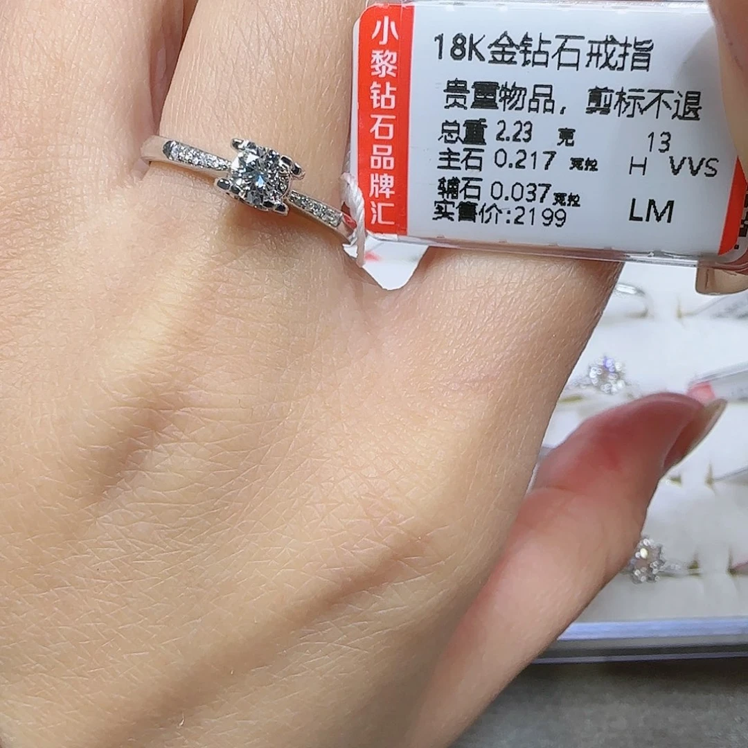 钻石戒指/指环18K金镶嵌