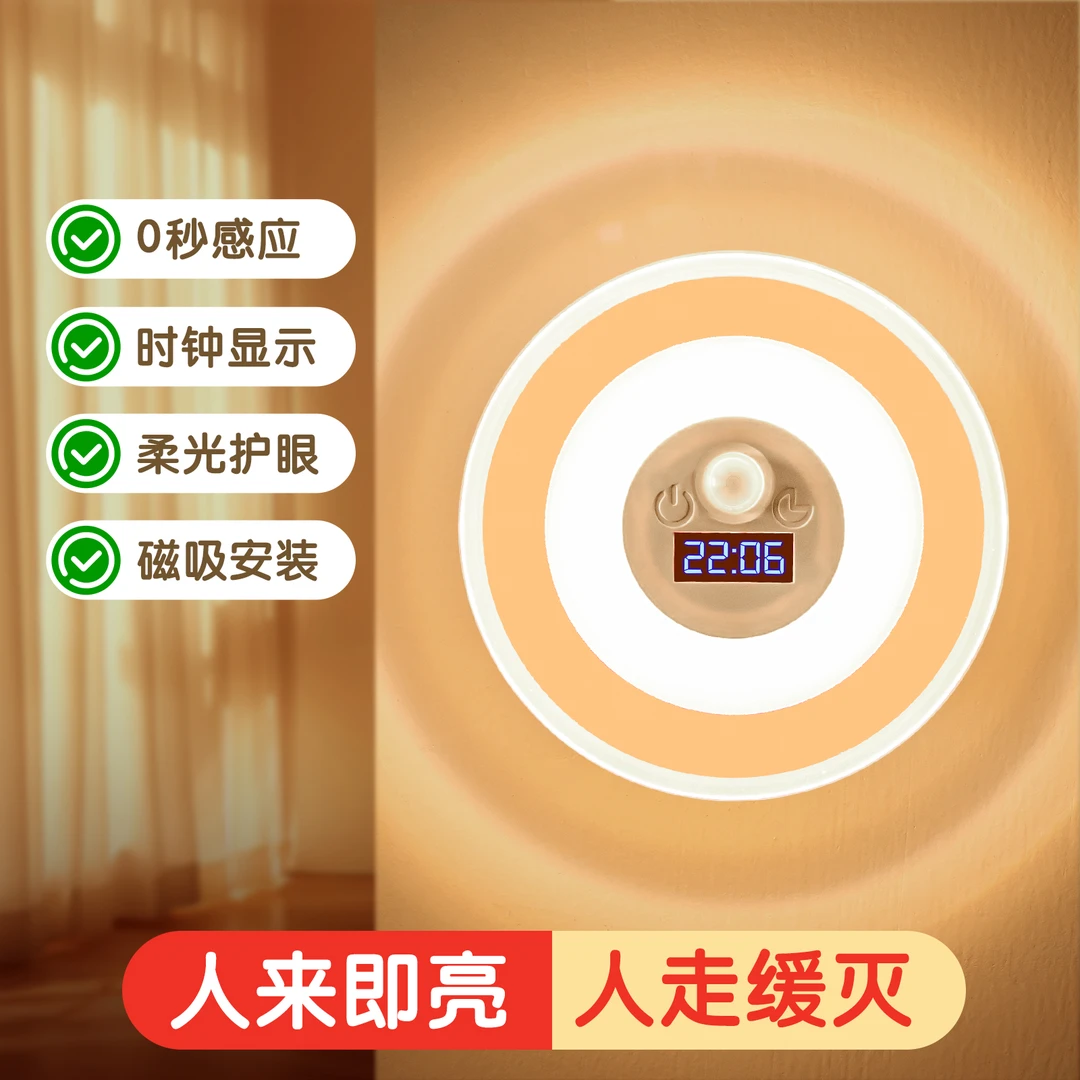 小夜灯感应灯应免布线免打入户门走廊卧室高级创意氛围灯2025新款