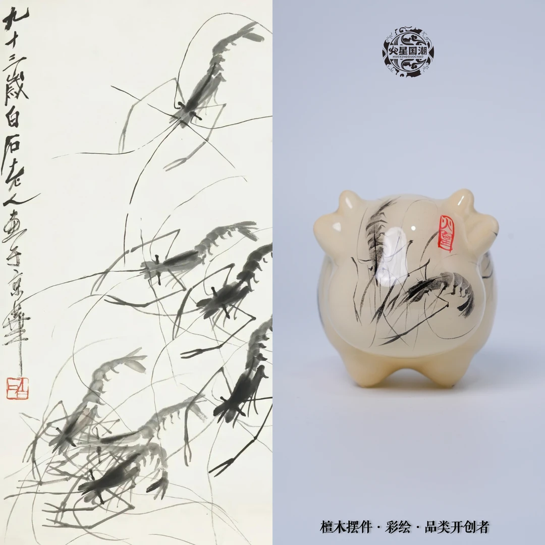 【《墨虾》系列】檀木创意摆件手工绘画原创设计彩绘国潮摆件手绘摆设