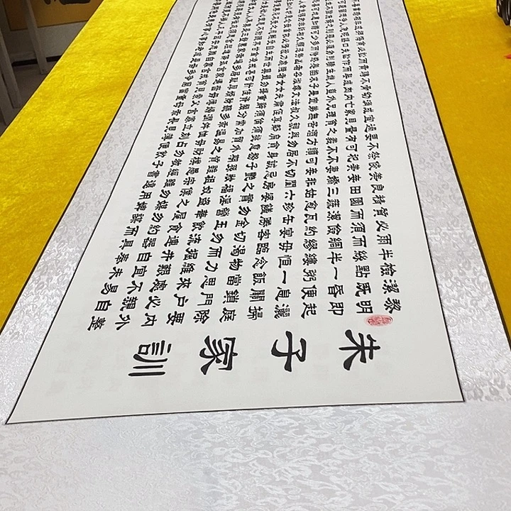 书法朱子，隶书轴 220+56