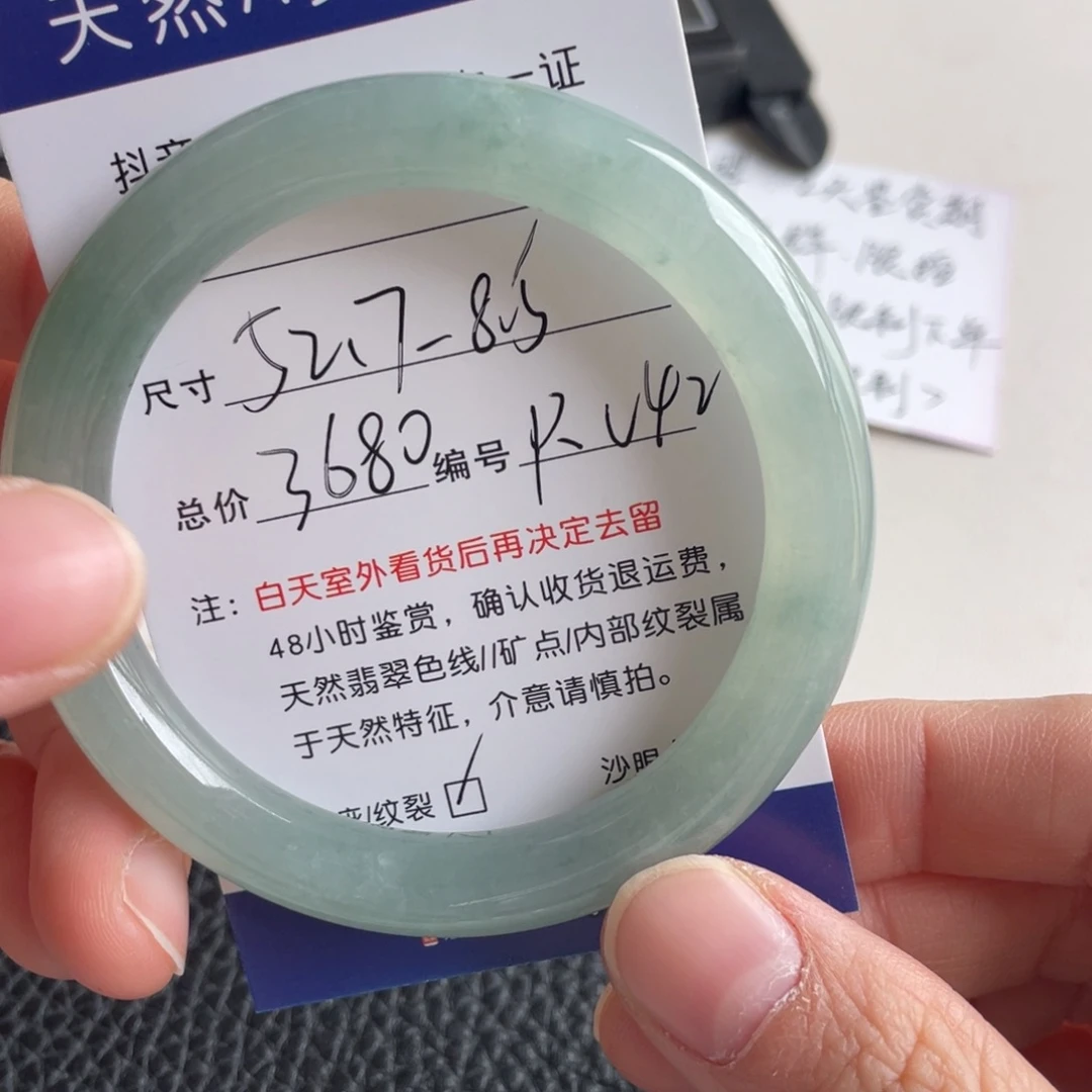 翡翠未镶嵌手镯翡翠