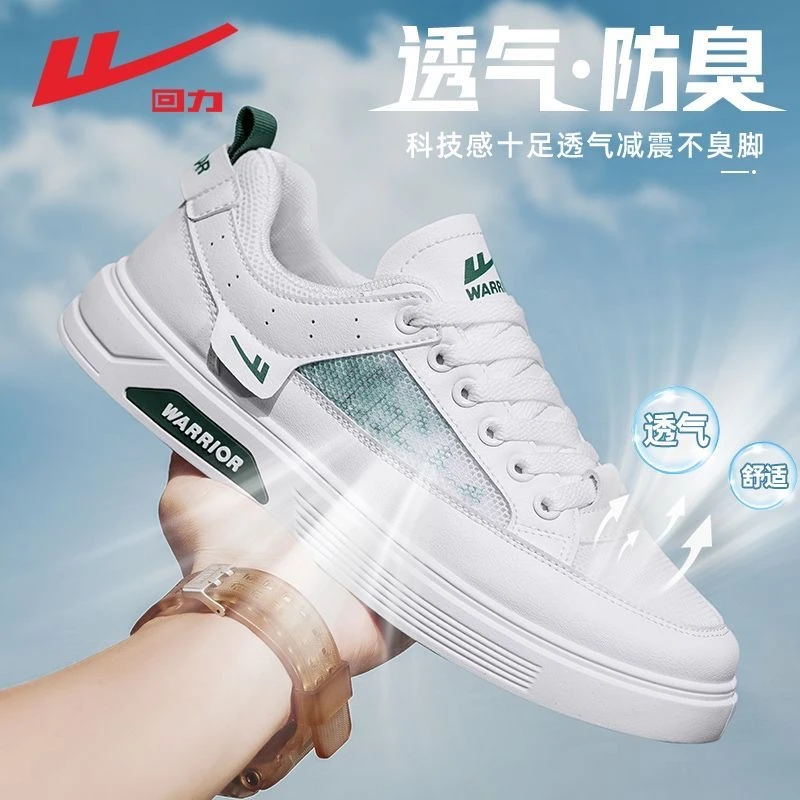 回力网面透气鞋男2025夏季百搭低帮防滑板鞋超软轻便休闲鞋子男款