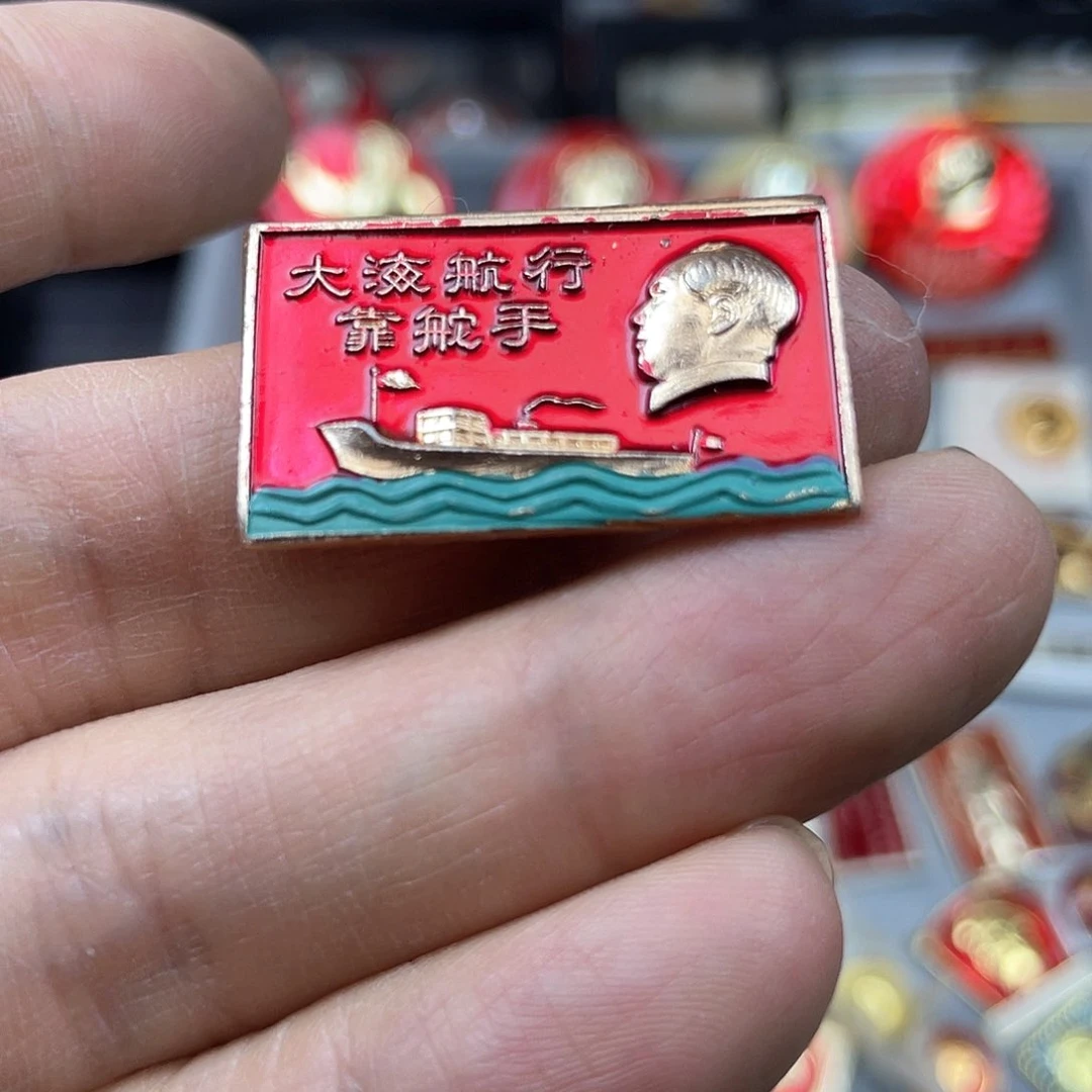 铝红色收藏精品小章