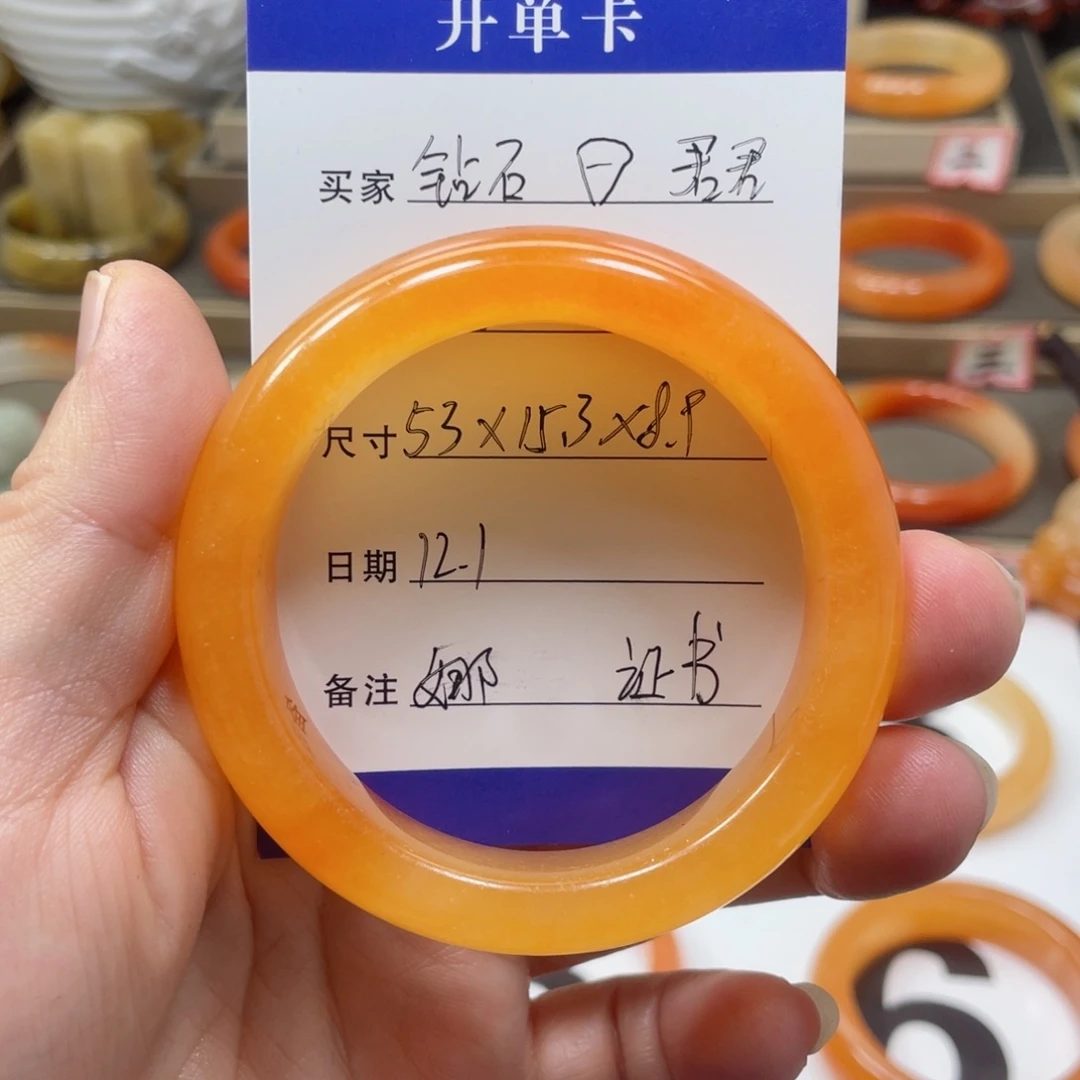 未镶嵌石英质玉（黄龙玉）手镯?