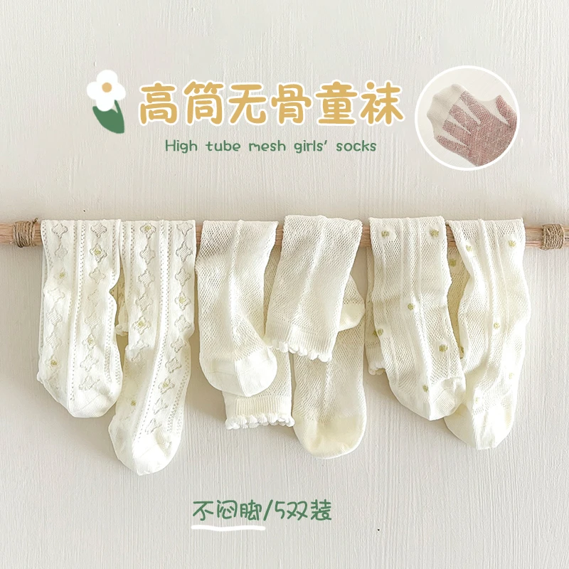 【5双装】女童袜子女童小腿袜无骨韩版ins风甜美花边长筒袜春夏新款