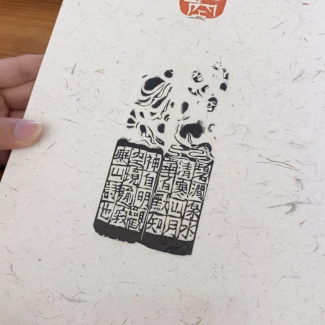 昌化石印石朱老师册页