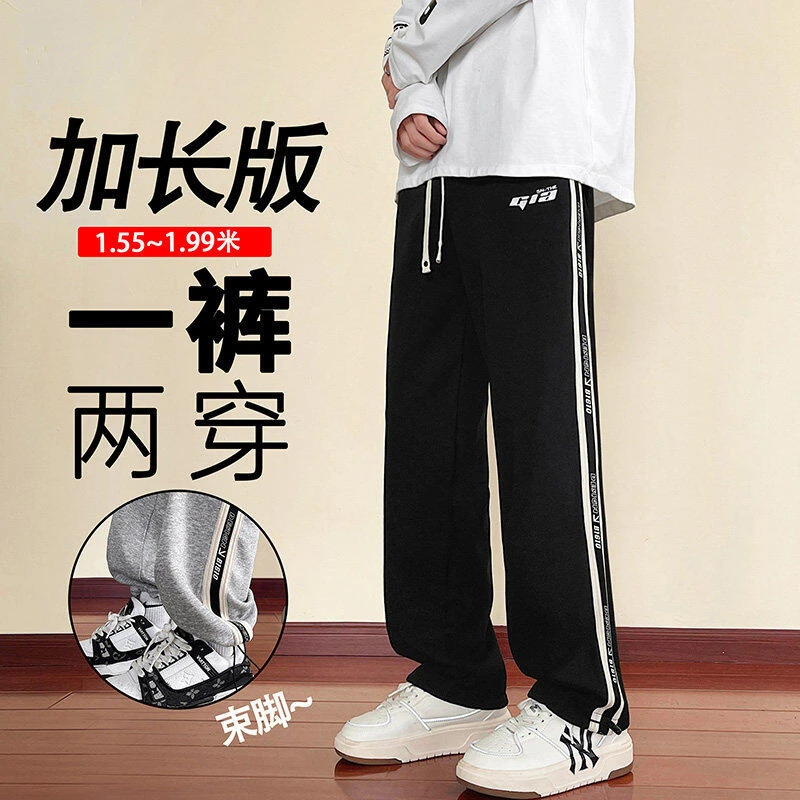 加长版2025春季新款抽绳可直筒可束脚初高中学生男直筒卫裤休闲裤