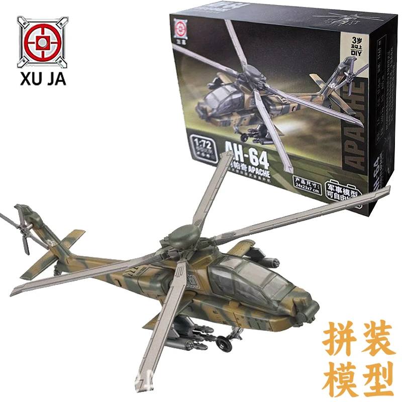 旭嘉阿帕奇双天候双座武装直升机军事拼装积木模型玩具收藏摆件男